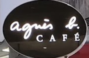 推介: agnès b. CAFÉ (時代廣場)