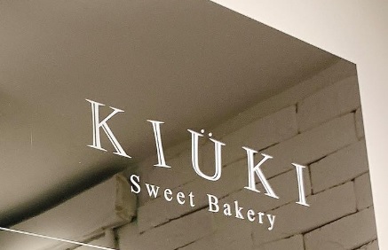 推介: KiukiSweet Bakery
