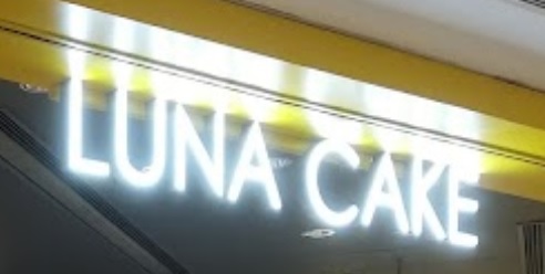推介: Luna Cake (太古廣場)