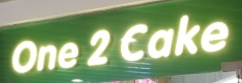 推介: One2cake (禾輋街市)