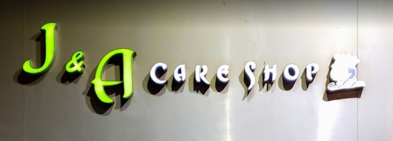 推介: J&A Cake Shop