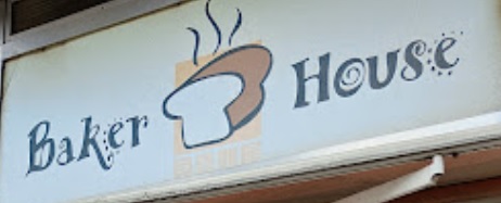 推介: 貝嘉餅屋 Baker House
