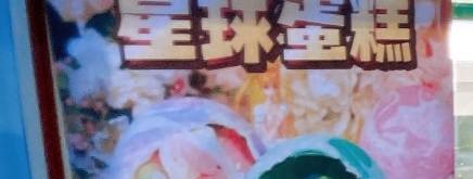 推介: 星球蛋糕 Rainbow Cakery