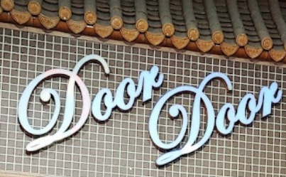 推介: 多多餅店 Door Door Bakery