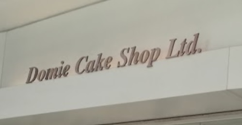 推介: 多美意餅屋 Domie Cake Shop
