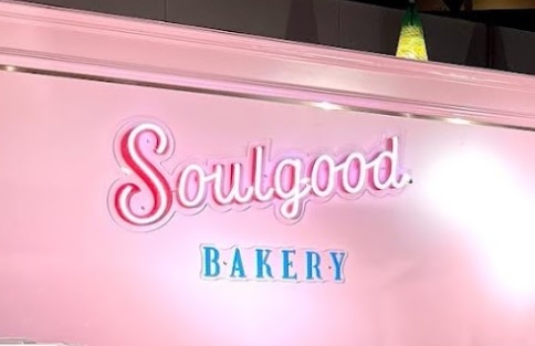 推介: Soulgood Bakery