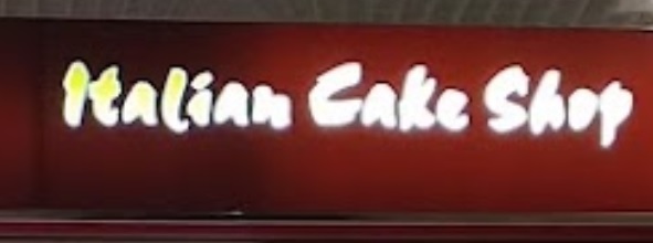 推介: 意大利餅店 Italian Cake Shop
