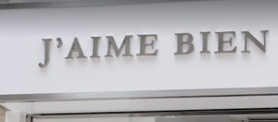推介: J'aime bien Patisserie