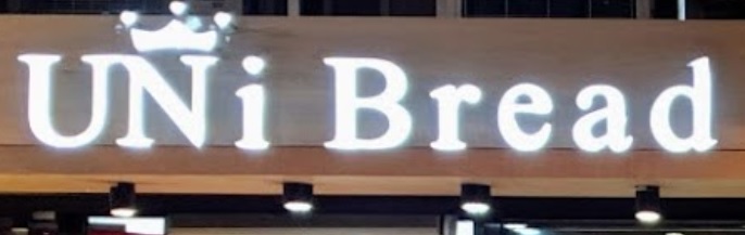 推介: UNi Bread