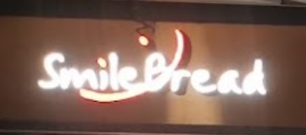 推介: Smile Bread (華心商場)