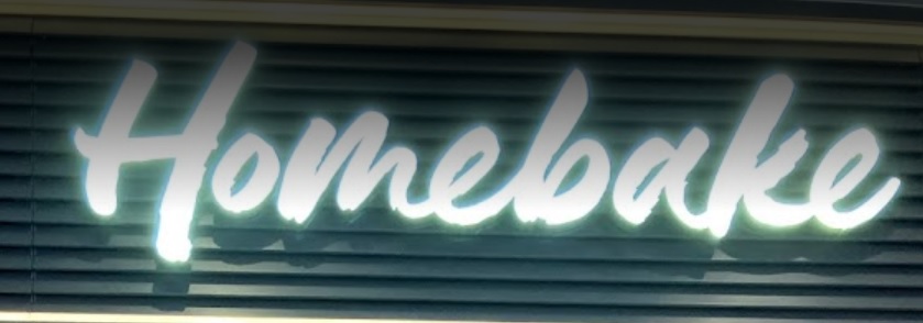 推介: Homebake