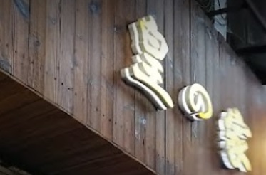 推介: 皇之家麵包西餅