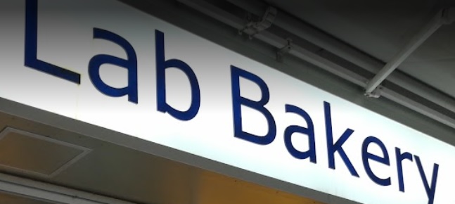 推介: 麵包廠 Lab Bakery
