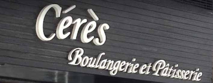推介: Ceres Boulangerie et Patisserie