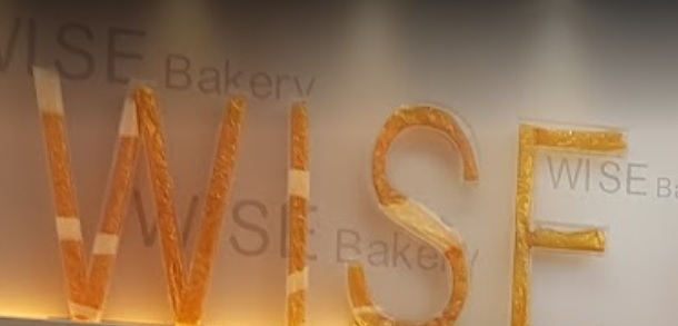 推介: Wise Bakery