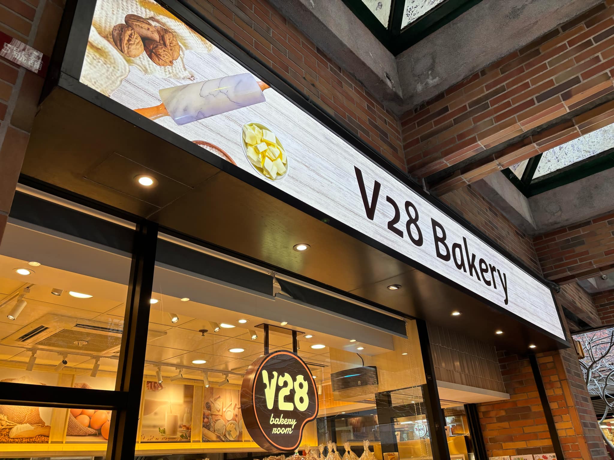 推介: V28 Bakery (廣源商場)