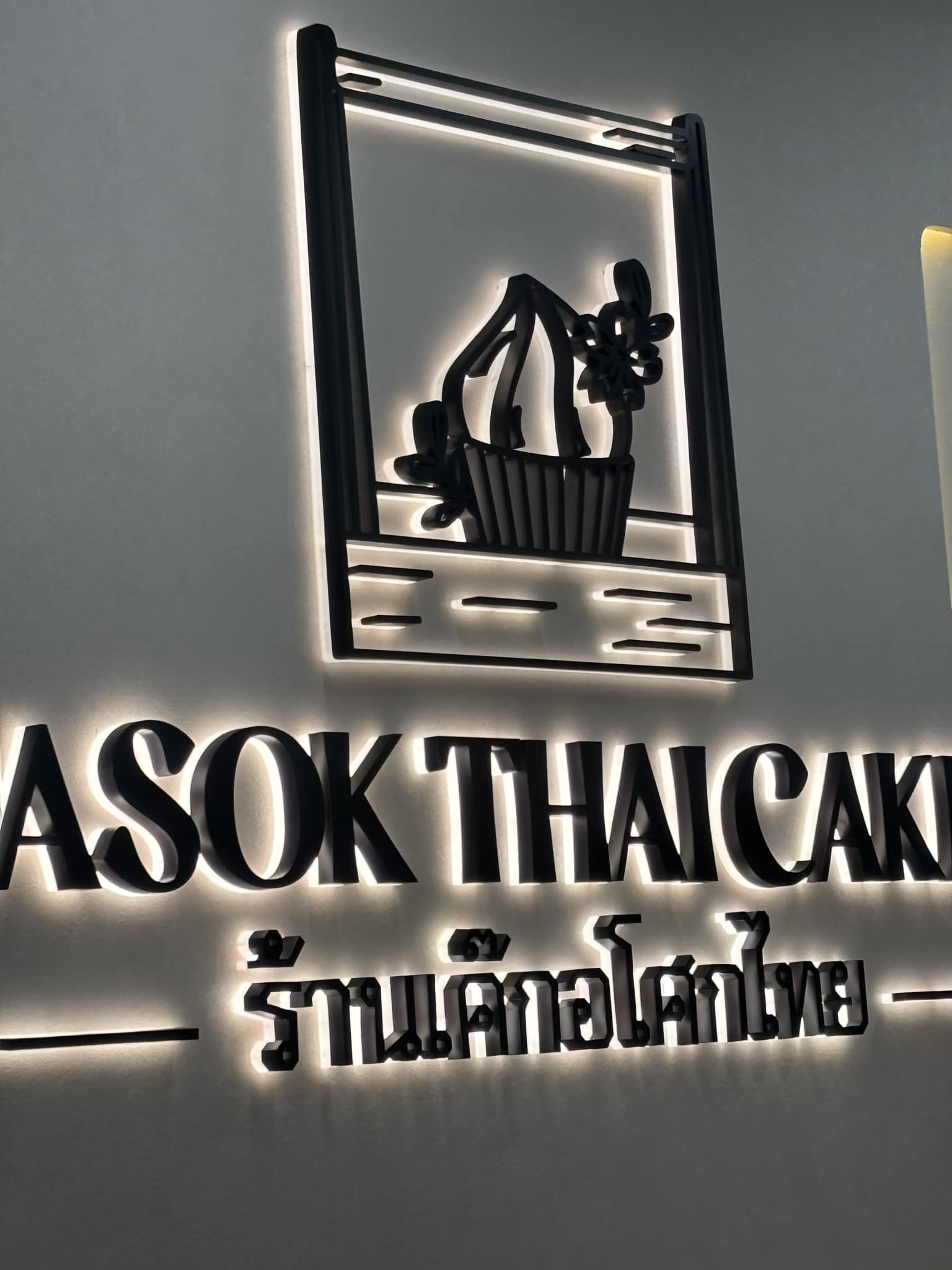 推介: Asok Thai Cake (中環街市)