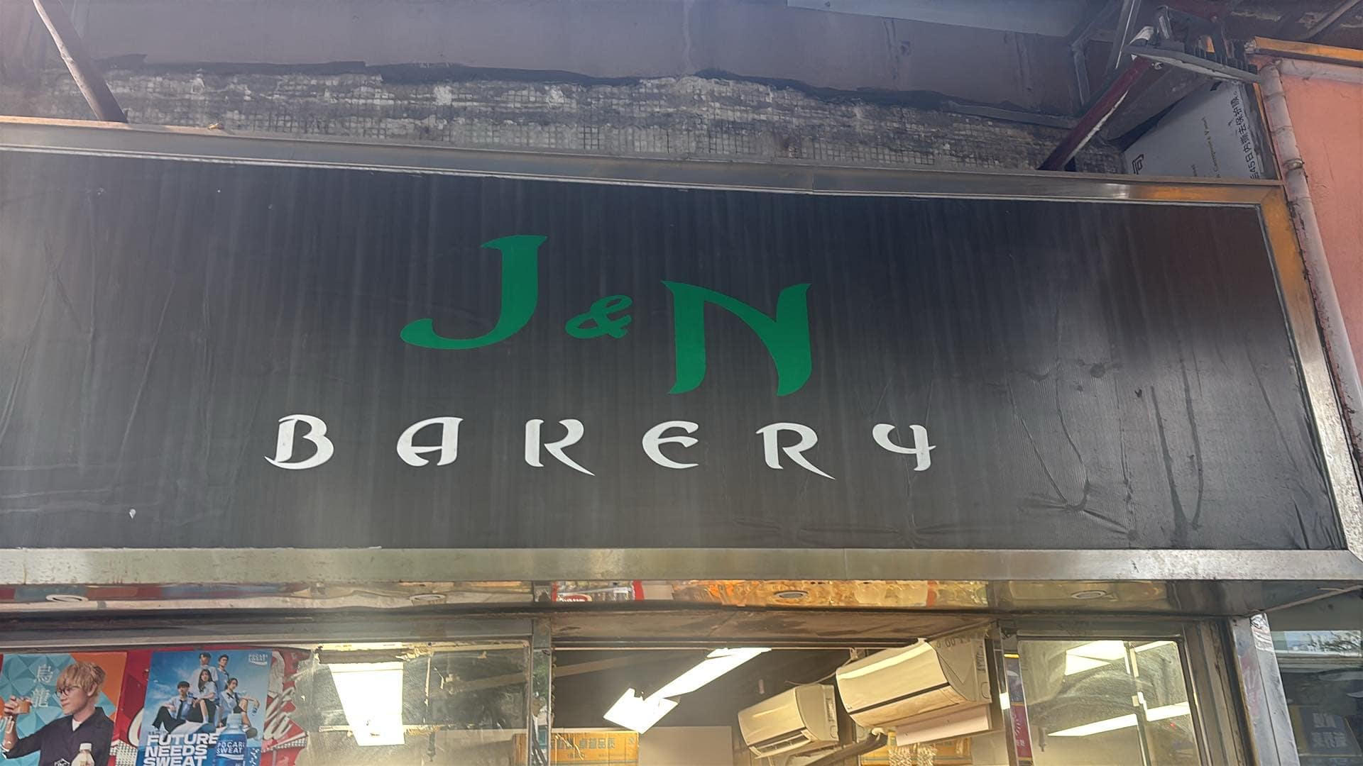 查看更多蛋糕店: J&N Bakery[大埔]