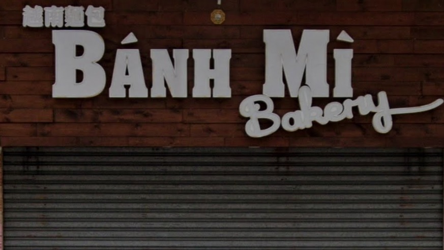查看更多蛋糕店: 越南麵包 Banh Mi Bakery[九龍城]
