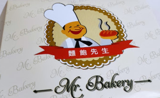 推介: 麵包先生 Mr. Bakery