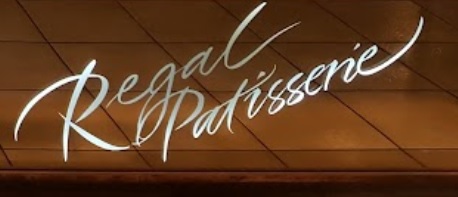 推介: 富豪餅店 Regal Patisserie