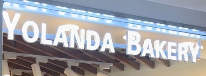 推介: 蘭特餅店 Yolanda Bakery (將軍澳中心)