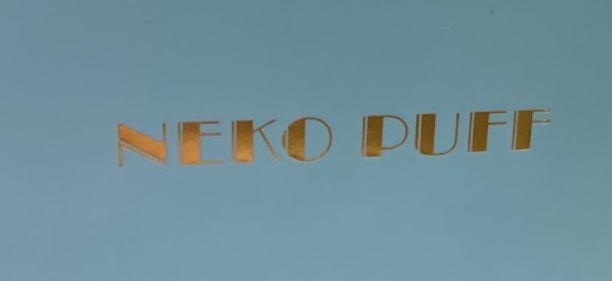 推介: Neko Puff